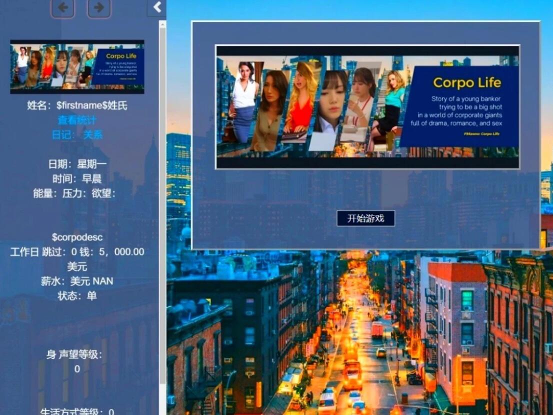 【PC/欧美HTML/中翻/动态】生命体 Corpo Life v0.15【9.65G】