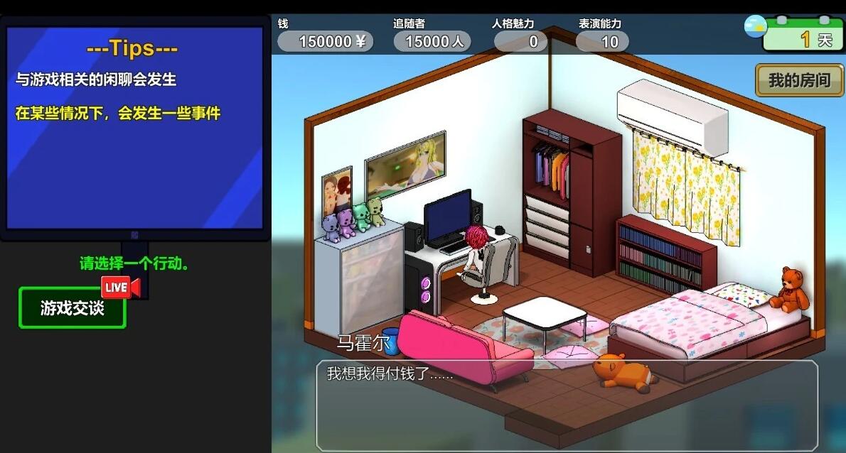 【PC/2D/SLG/中文】主播兄弟NTR V1.0.3 STEAM官方中文版+DLC【1.8G】