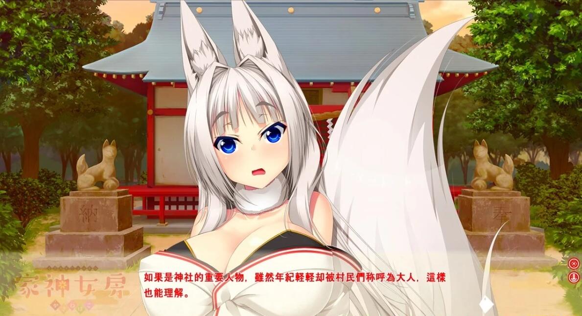 【PC/2D/GAL/汉化】管家夫人-家上如房- ～笠猫～ AI汉化版【2.8G】