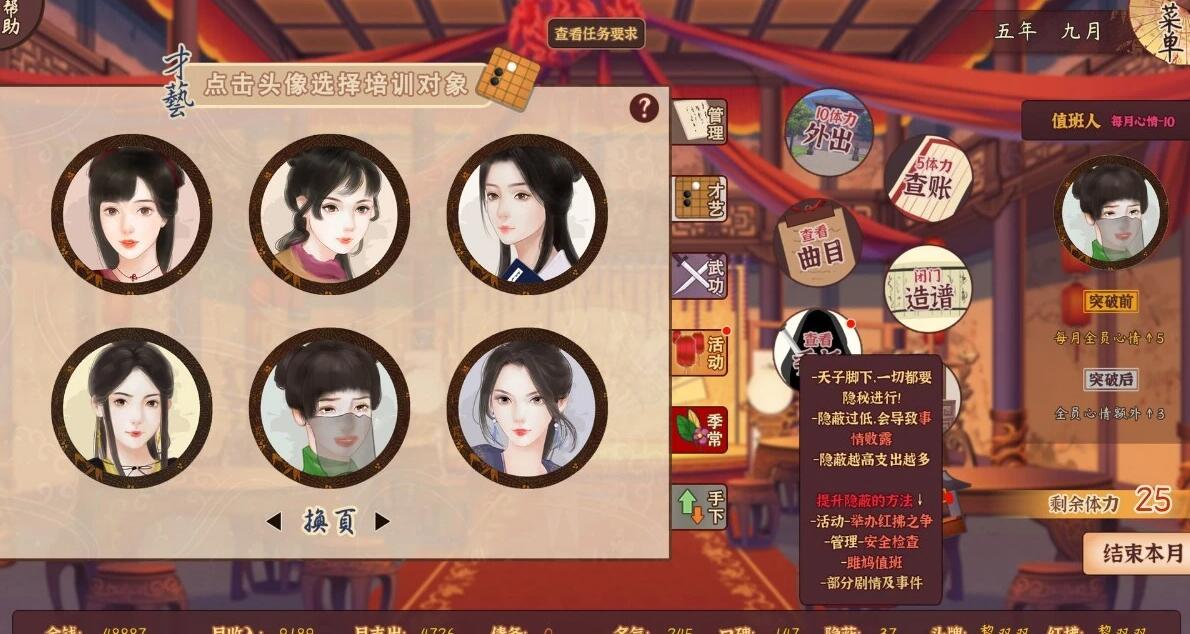 【PC/2D/SLG/中文】风信楼 Build.8587063 STEAM官方中文正式版版+番外【0421/2G】
