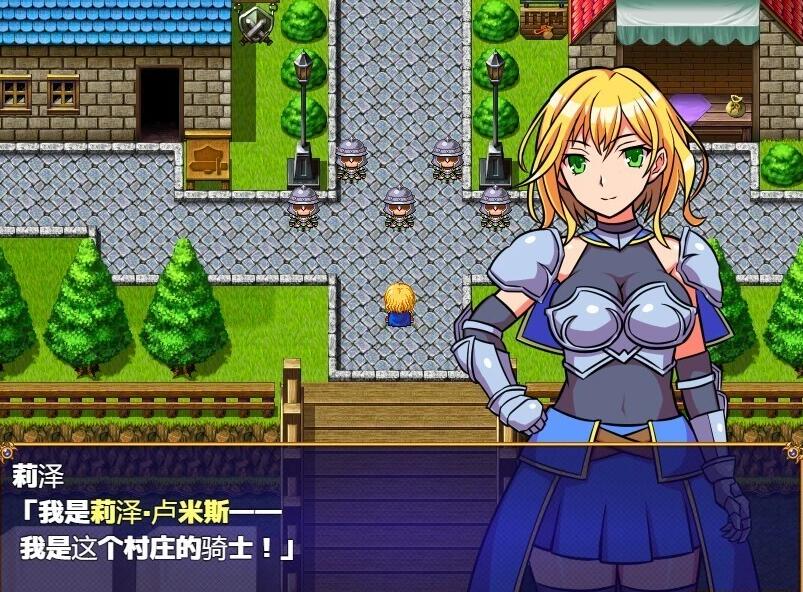 【PC/2D/RPG/汉化】女骑士莉泽绝不会屈服！V1.0.0 汉化版【420M】