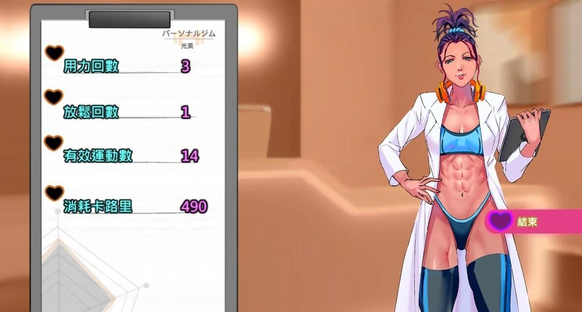 【PC/2D/SLG/中文】深夜24时不来健身吗 V1.6.1 STEAM官方中文版【140M】