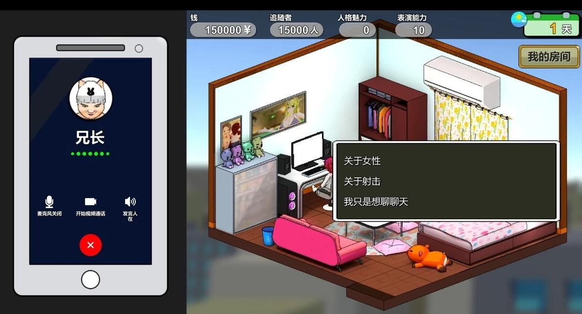 【PC/2D/SLG/中文】主播兄弟NTR V1.0.3 STEAM官方中文版+DLC【1.8G】