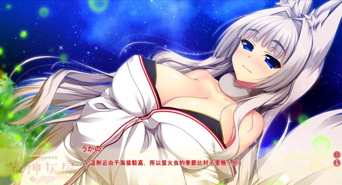【PC/2D/GAL/汉化】管家夫人-家上如房- ～笠猫～ AI汉化版【2.8G】