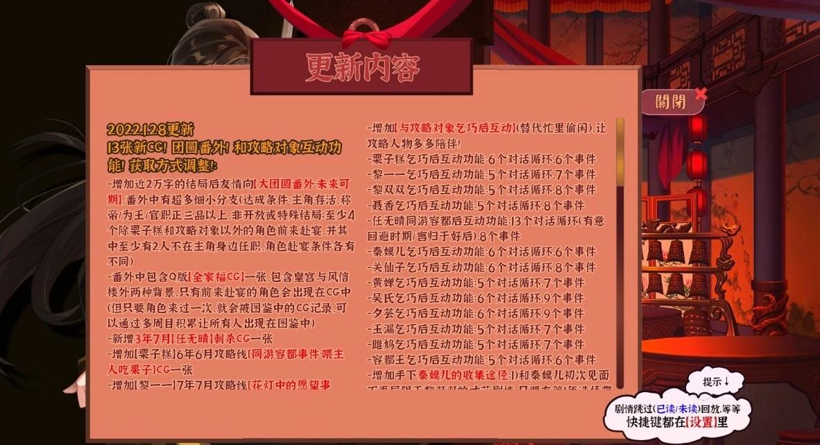 【PC/2D/SLG/中文】风信楼 Build.8587063 STEAM官方中文正式版版+番外【0421/2G】