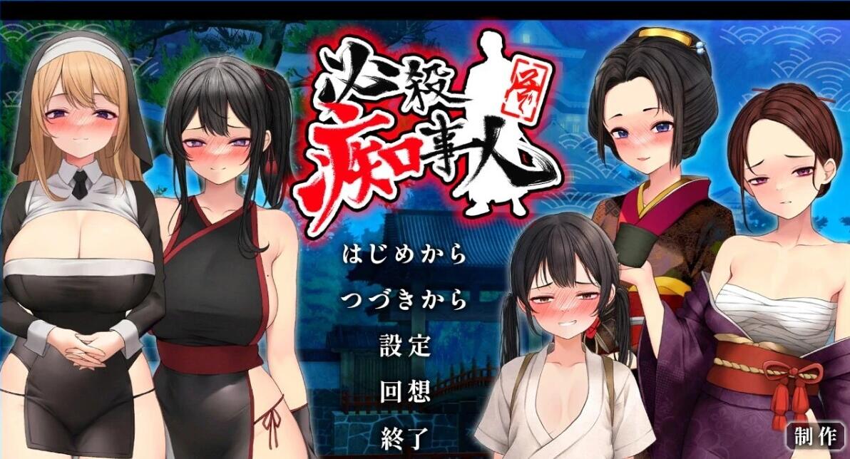 【PC/2D/ACT/汉化】必杀痴事人 V1.0 AI汉化版【2.4G】