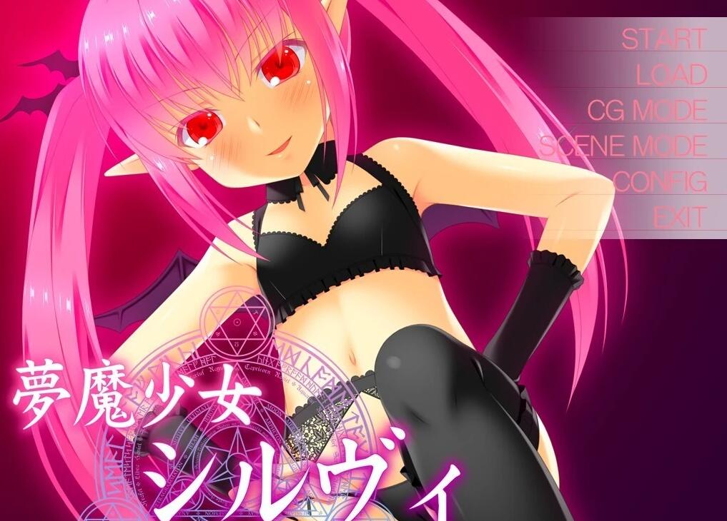 【PC/2D/ADV/汉化】梦魔少女希露维 双端AI汉化版+全CG存档【250M】