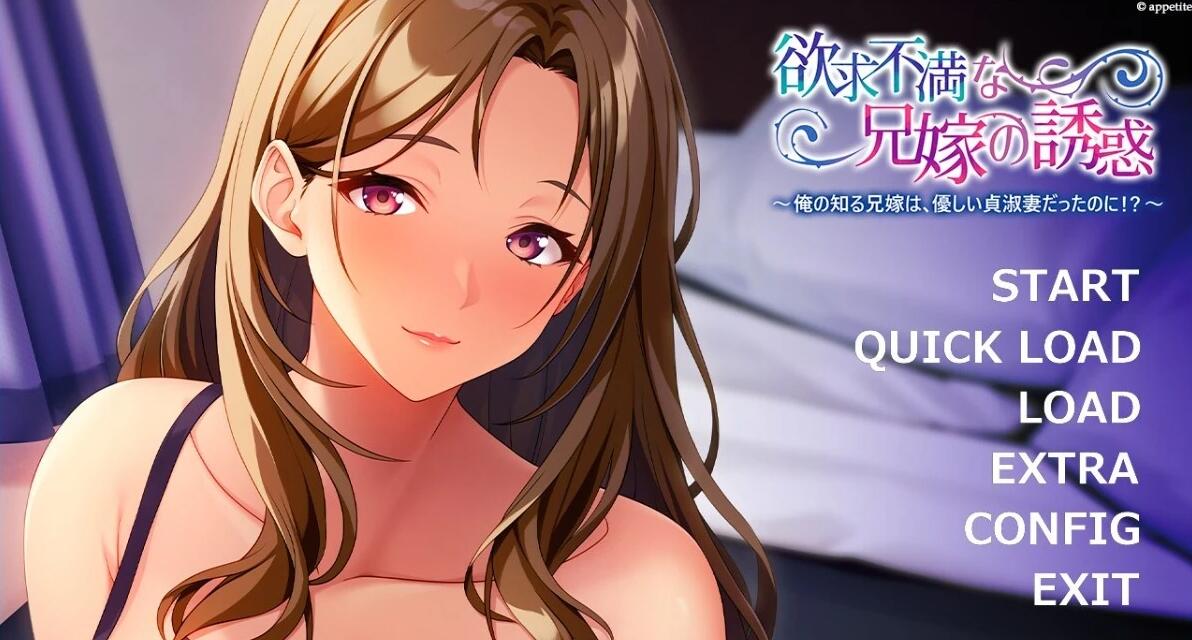 【PC/2D/ADV/汉化】欲求不满的嫂子诱惑 AI汉化版【490M】