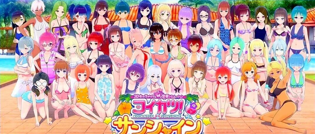 【SVIP/PC/3D/SLG/中文】[Illusion]i社 恋活/恋爱活动 1+2-Sunshine 2024年06月中文MOD整合版【188G】