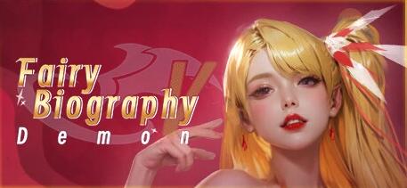 【PC/2D/SLG/中文】神话传记5:恶魔Fairy Biography5 STEAM官方中文无修版★CV【2G】