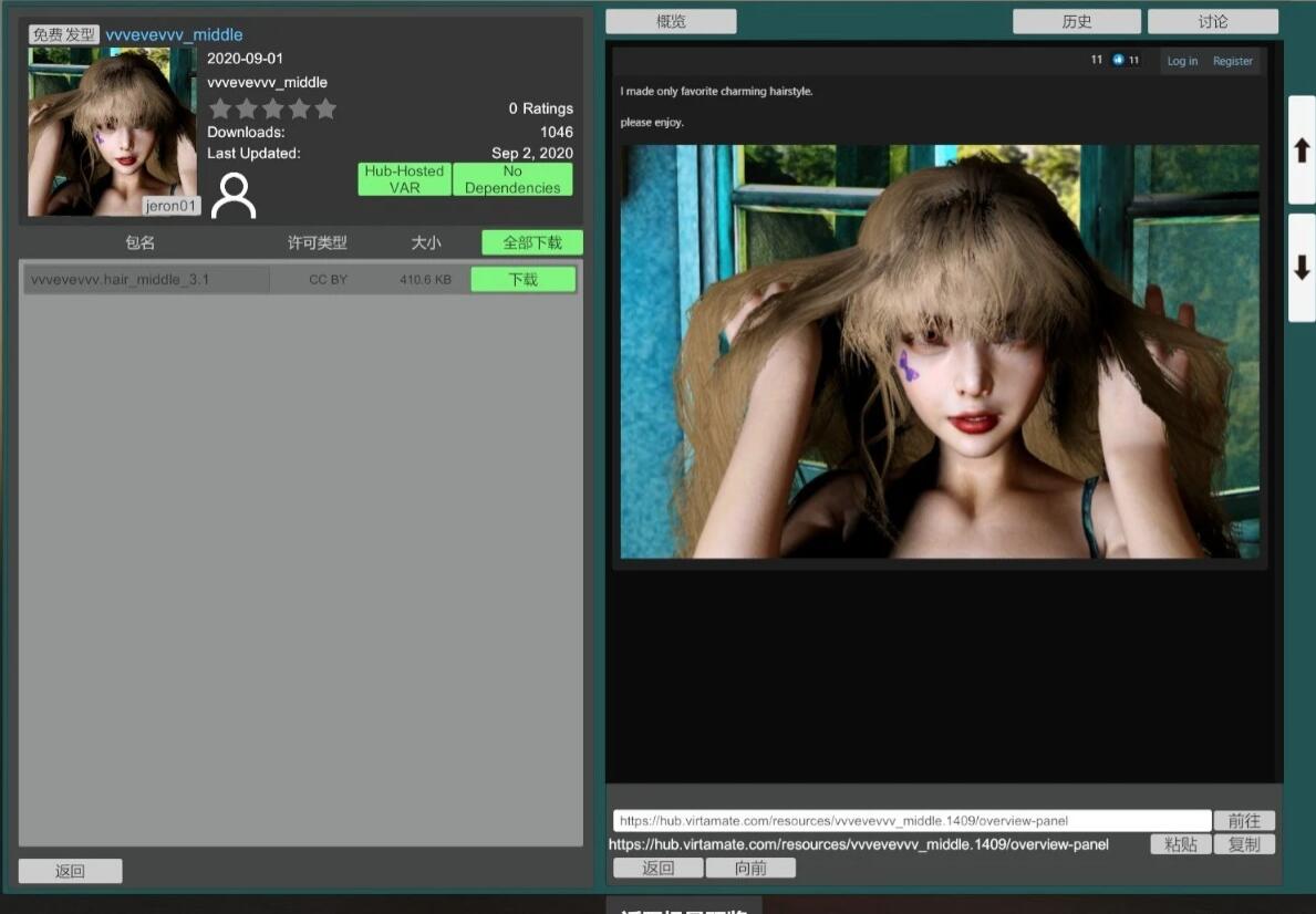 【SVIP/PC/VR/3D/SLG/汉化/动态】VAM-Virt A mate V1.22.03+VAMX 1.37 汉化版+杂包【38G】