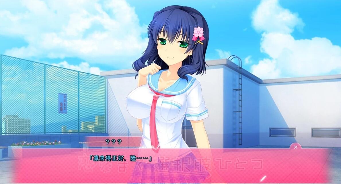 【PC/2D/GAL/汉化】只有一种选择通往恋爱 AI汉化版【2.6G】