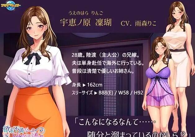 【PC/2D/ADV/汉化】欲求不满的嫂子诱惑 AI汉化版【490M】