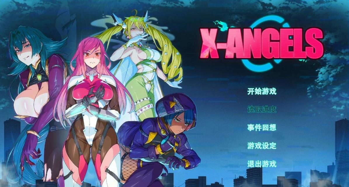 【PC/2D/SLG/中文】超能X天使 X-Angels V1.12 STEAM官方中文步兵版+DLC【5.1G】