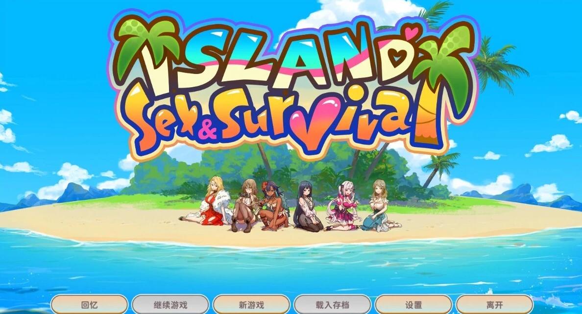 【PC/2D/SLG/中文】荒岛:爱与求生 V1.11 STEAM官方中文步兵版+存档【630M】
