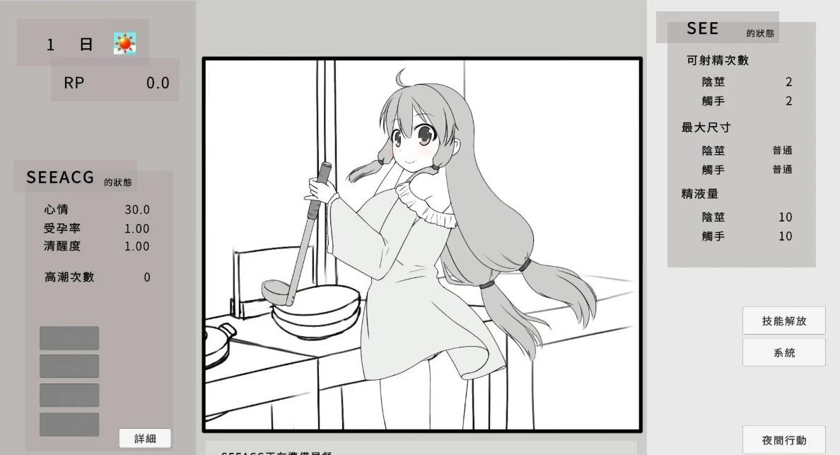 【PC/2D/SLG/中文】妹妹睡觉○并使其的游戏 DL官方中文版【400M】