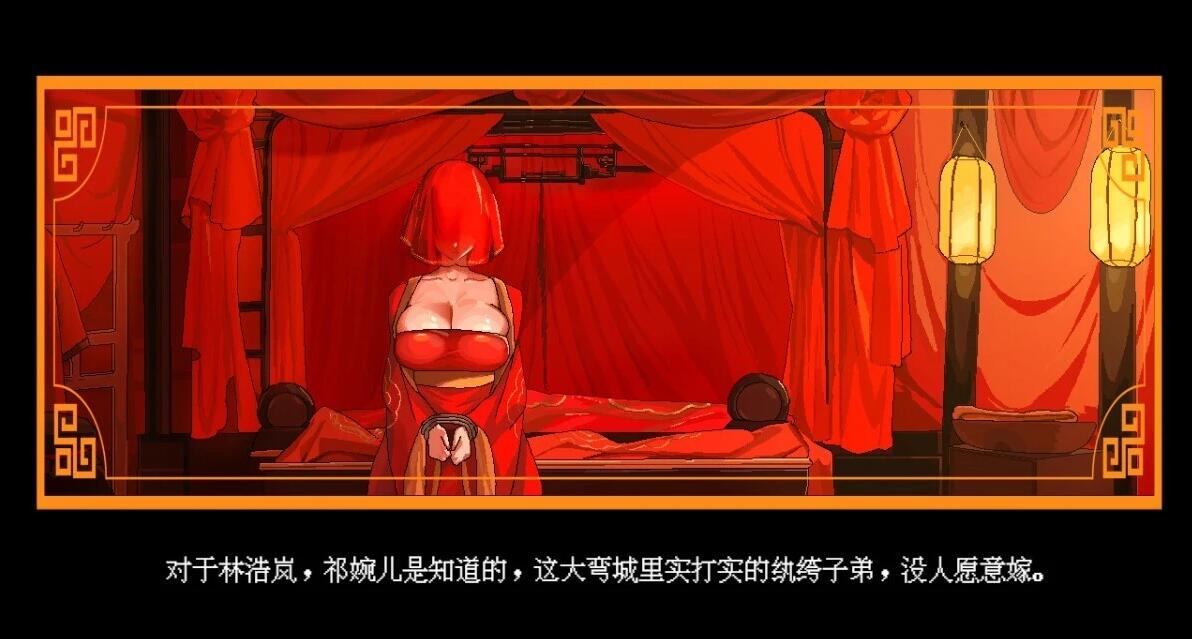 【PC/2D/RPG/中文】合欢宗女修传 Ver0.151 官方中文版【460M】