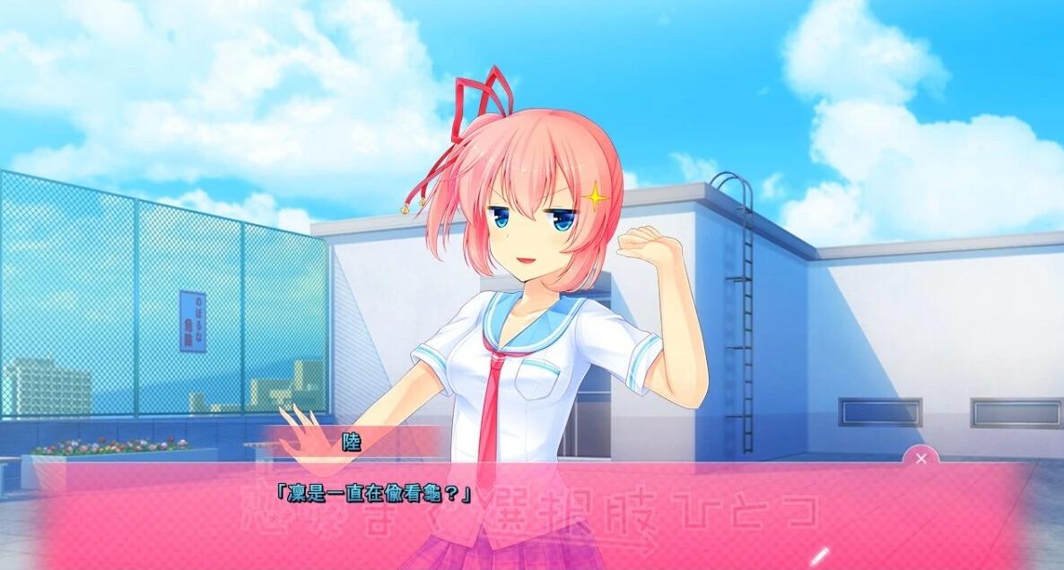 【PC/2D/GAL/汉化】只有一种选择通往恋爱 AI汉化版【2.6G】