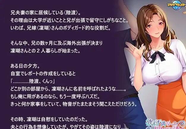 【PC/2D/ADV/汉化】欲求不满的嫂子诱惑 AI汉化版【490M】