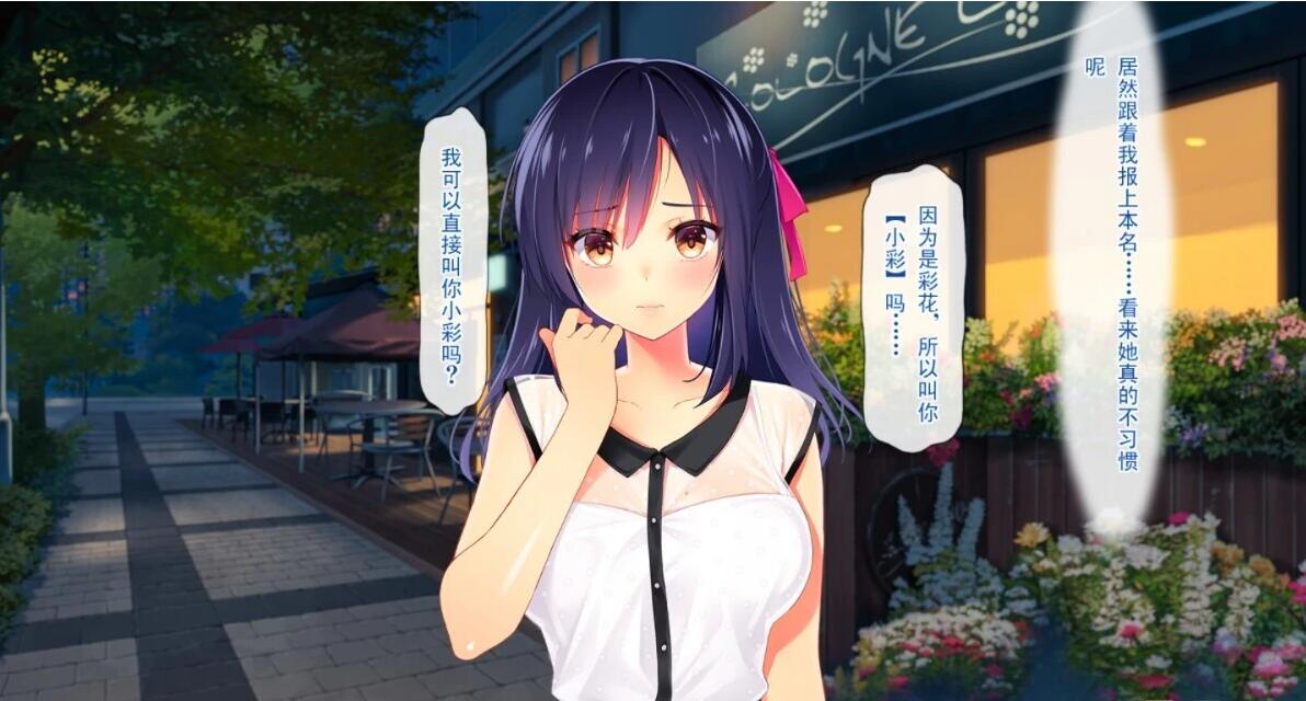 【PC/2D/ADV/汉化】爸爸活绫和播种叔叔 AI汉化版【1.2G】