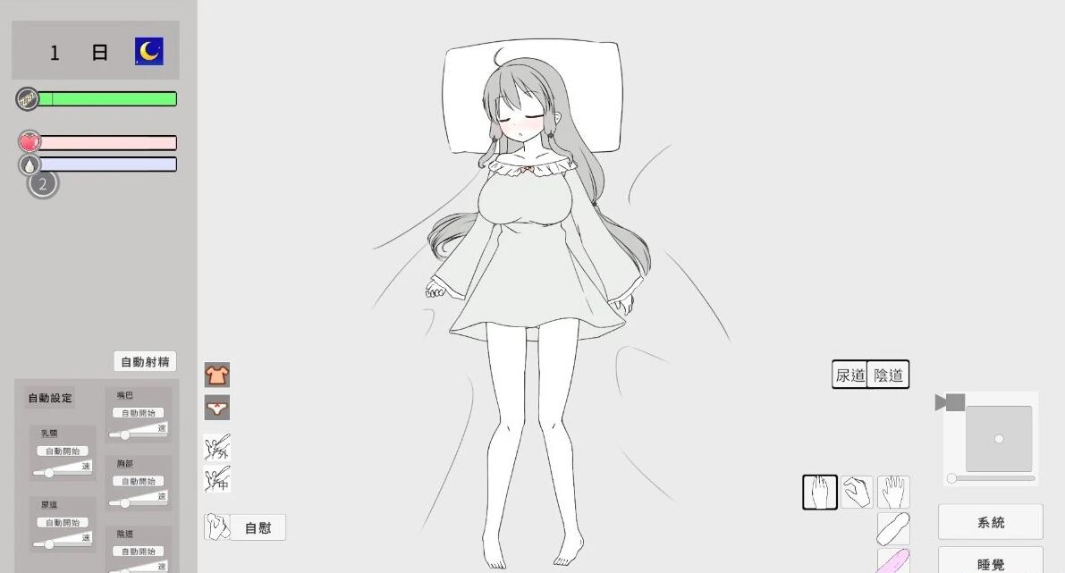 【PC/2D/SLG/中文】妹妹睡觉○并使其的游戏 DL官方中文版【400M】