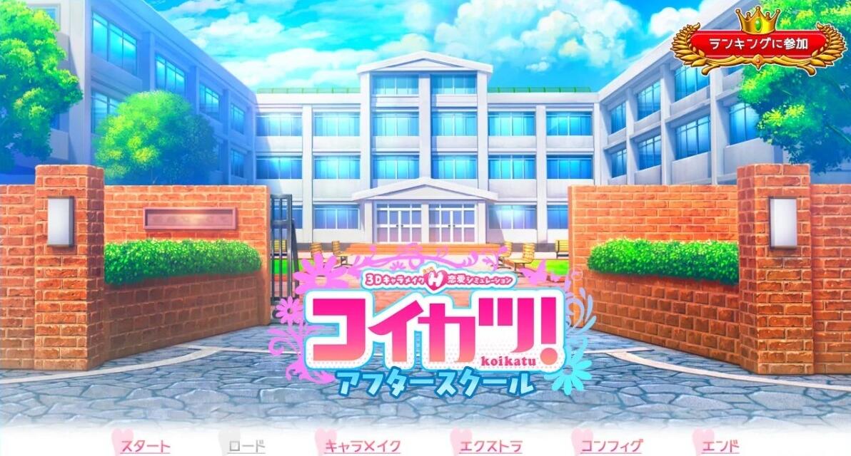 【SVIP/PC/3D/SLG/中文】[Illusion]i社 恋活/恋爱活动 1+2-Sunshine 2024年06月中文MOD整合版【188G】