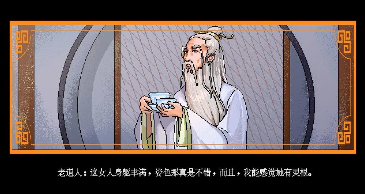 【PC/2D/RPG/中文】合欢宗女修传 Ver0.151 官方中文版【460M】
