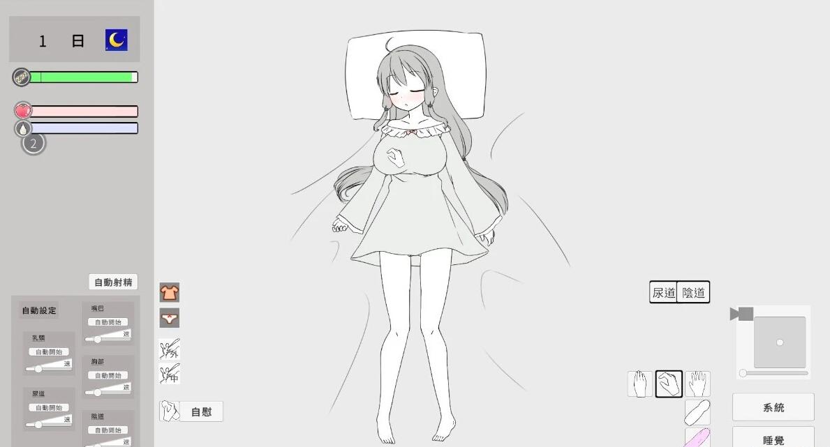 【PC/2D/SLG/中文】妹妹睡觉○并使其的游戏 DL官方中文版【400M】