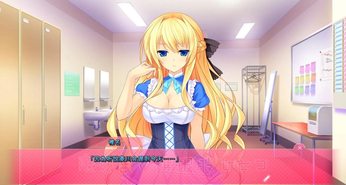 【PC/2D/GAL/汉化】只有一种选择通往恋爱 AI汉化版【2.6G】