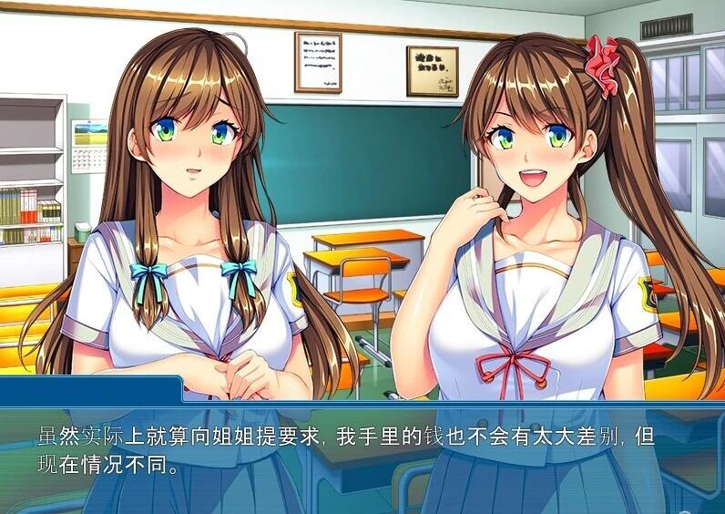 【PC/PC/2D/ADV/汉化】姐姐的男朋友-双胞胎妹妹的爱恨~ 双端AI汉化版【550M】