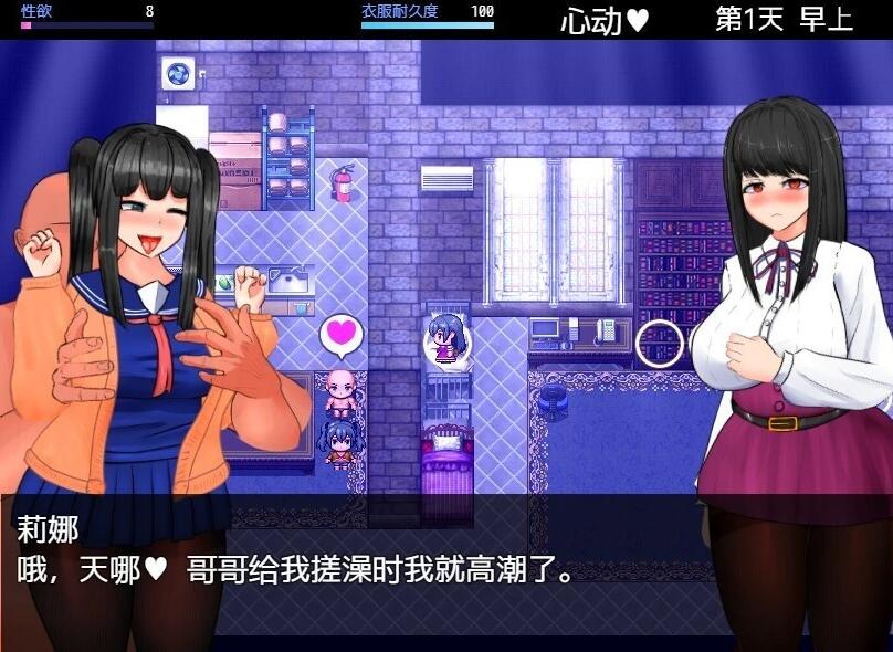 【PC/2D/RPG/中文】怪奇异闻录BLACKOUT Ver1.04 DL官方中文版【3G】
