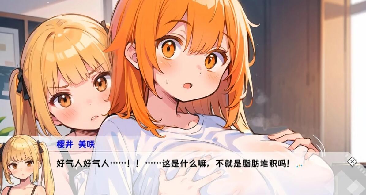 【PC/2D/SLG/中文】天音的TS学园生活 DL官方中文版【1.6G】