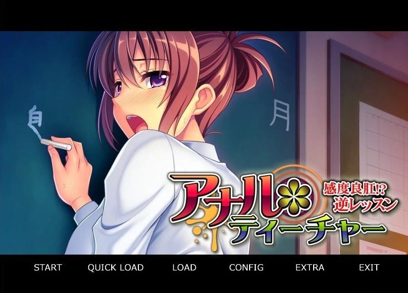 【PC/2D/ADV/汉化】尻门教师~敏感好尻!? 逆向课程~ 双端AI汉化版+存档【340M】