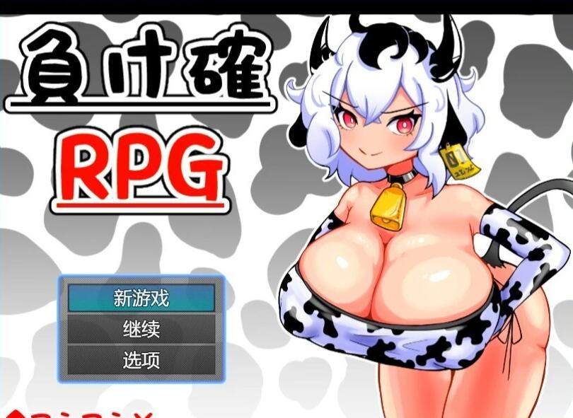 【PC/2D/RPG/汉化】必败RPG 1+2 AI汉化版【1G】