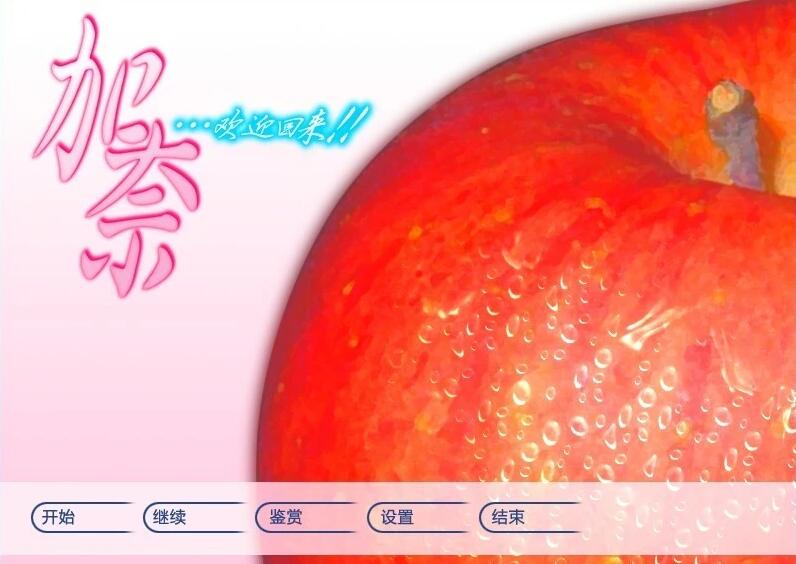 【PC/2D/ADV/汉化】加奈~欢迎回来~汉化重置版【1.3G】