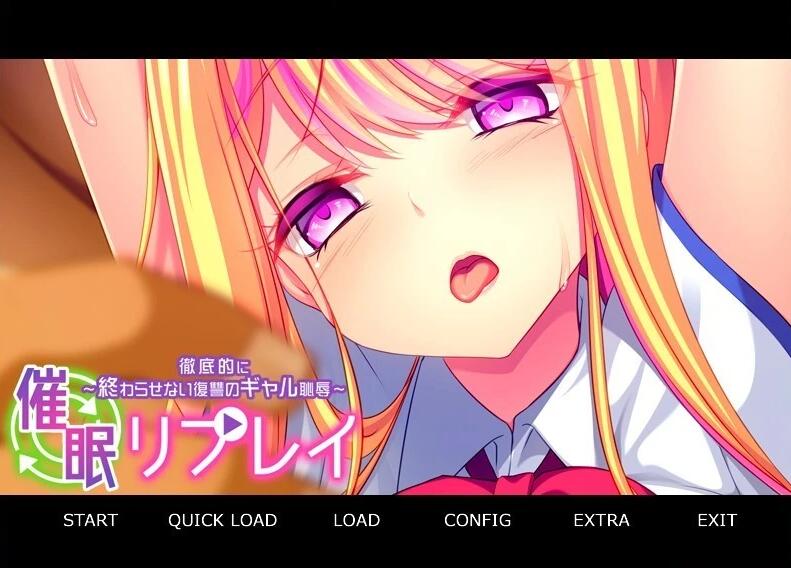 【PC/2D/ADV/汉化】催○重播~彻底终结的复仇少女之耻~双端AI汉化版【360M】