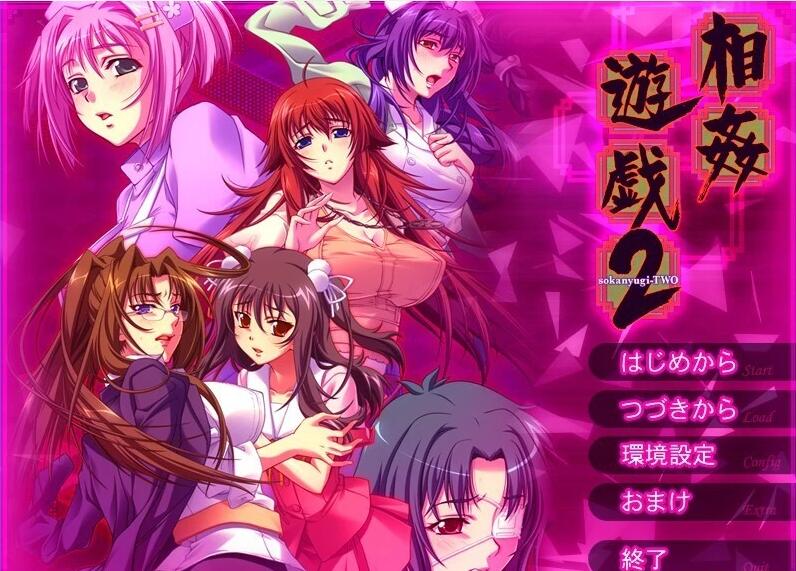 【PC/2D/ADV/汉化】相歼游戏2 AI汉化版+全CG存档★全CV 【1.1G】