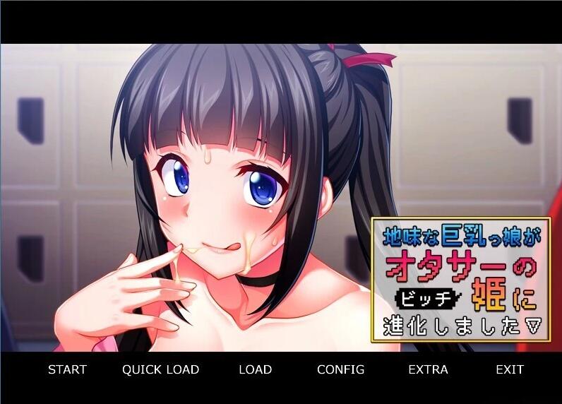 【PC/2D/ADV/汉化】大欧派少女,进化成了御宅族公主 AI汉化版★CV【450M】