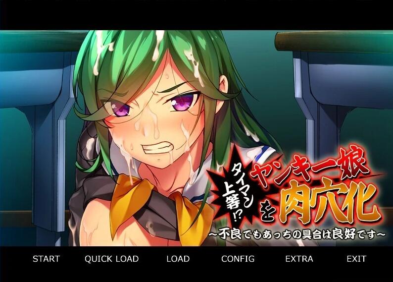 【PC/2D/ADV/汉化】太棒了!?把校园女孩变成绒布球~双端AI汉化版+存档【450M】