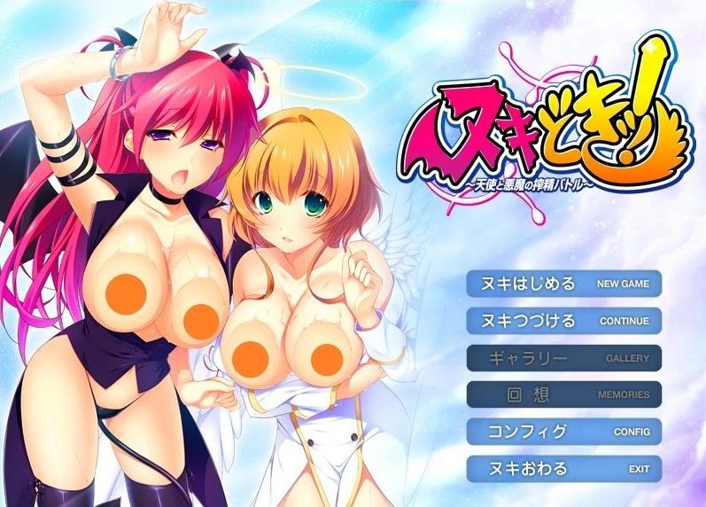 【PC/2D/ADV/汉化】努基多基!~天使和恶魔的压榨 双端AI汉化版【1.5G】