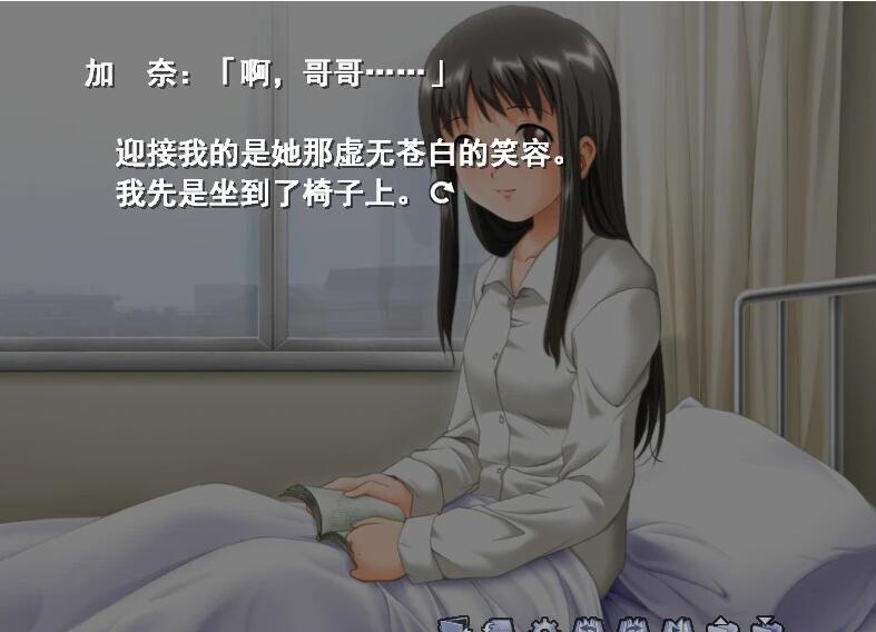 【PC/2D/ADV/汉化】加奈~欢迎回来~汉化重置版【1.3G】