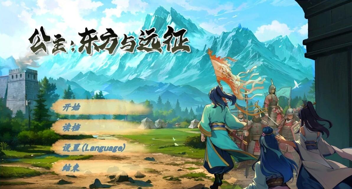 【PC/2D/SLG/中文】公主:东方与远征 B15090371 STEAM官方中文版【1.4G】