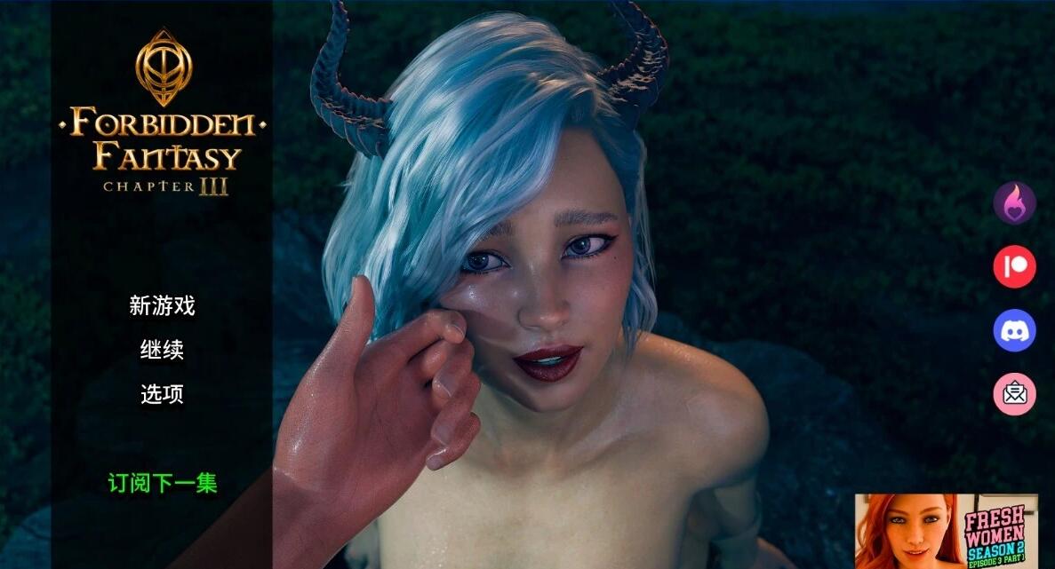 【SD/3D/欧美SLG/中文】禁忌幻想 CH3 双端STEAM官方中文版【6G】