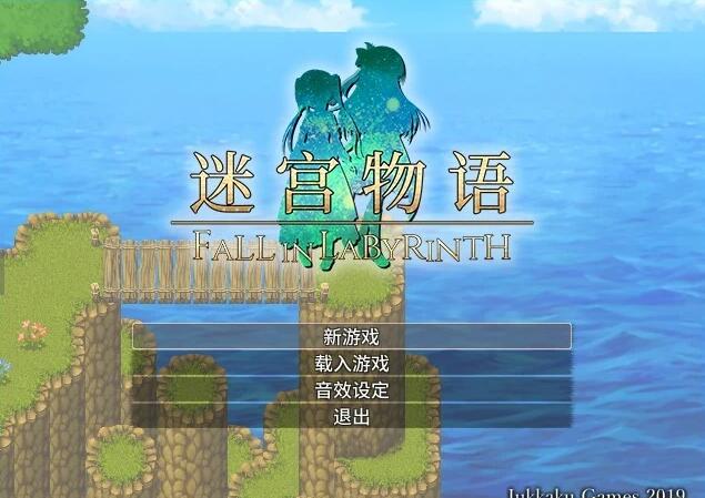 【PC/2D/RPG/中文】迷宫物语 – FALL IN LABYRINTH STEAM官方中文步兵版【2.3G】