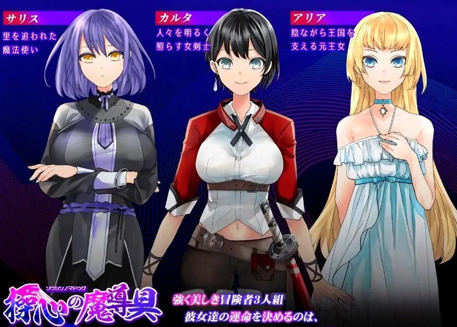 【PC/2D/RPG/汉化】心灵操控魔法器 操心魔导具~强大而美丽的冒险者的终结~AI汉化【800M】