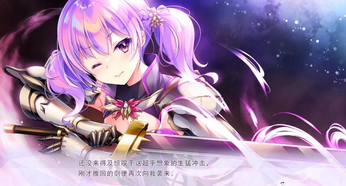 【PC/2D/GAL/汉化】少女之剑与秘密的协奏曲 精翻汉化版+存档【5.3G】