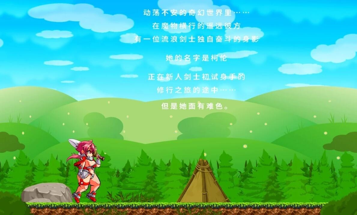 【PC/2D/ACT/中文】流浪剑士柯伦 V1.01 DL官方中文无修版【220M】