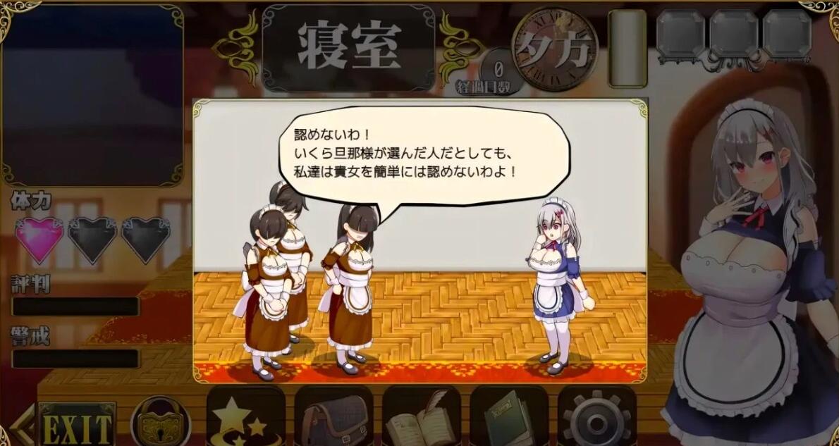 【PC/2D/SLG/汉化】新人女仆和少爷的涩涩宅邸生活 云翻汉化版【500M】