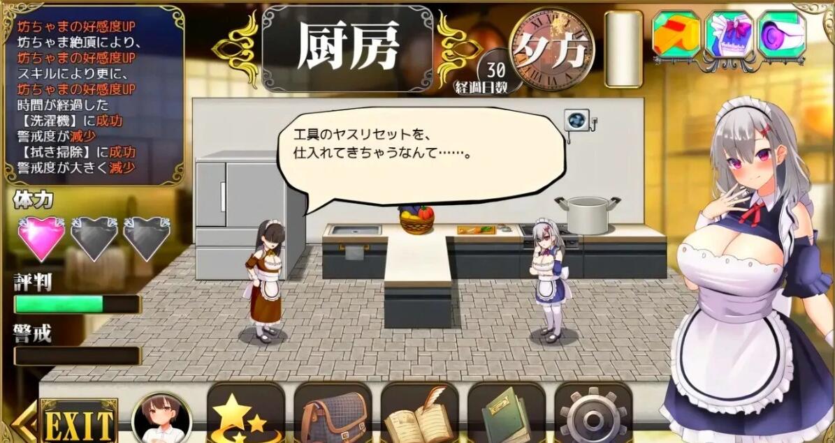 【PC/2D/SLG/汉化】新人女仆和少爷的涩涩宅邸生活 云翻汉化版【500M】