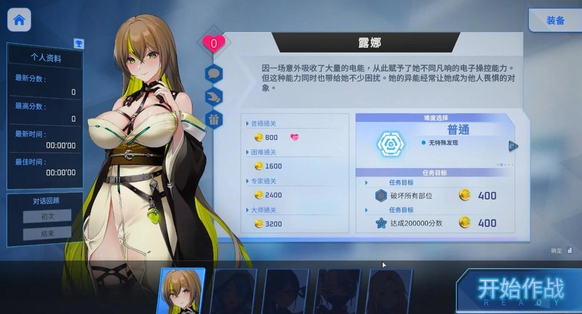 【PC/2D/SLG/中文】魅惑之翼:少女的爆衣攻略 V1.00.024 STEAM官中步兵版【2.6G】